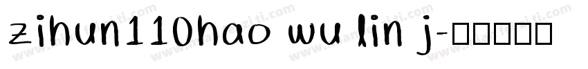 zihun110hao wu lin j字体转换